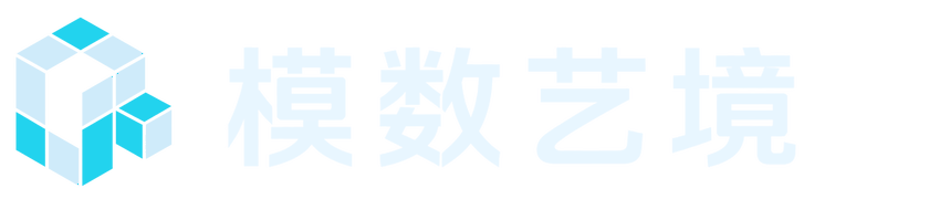 模数艺境
